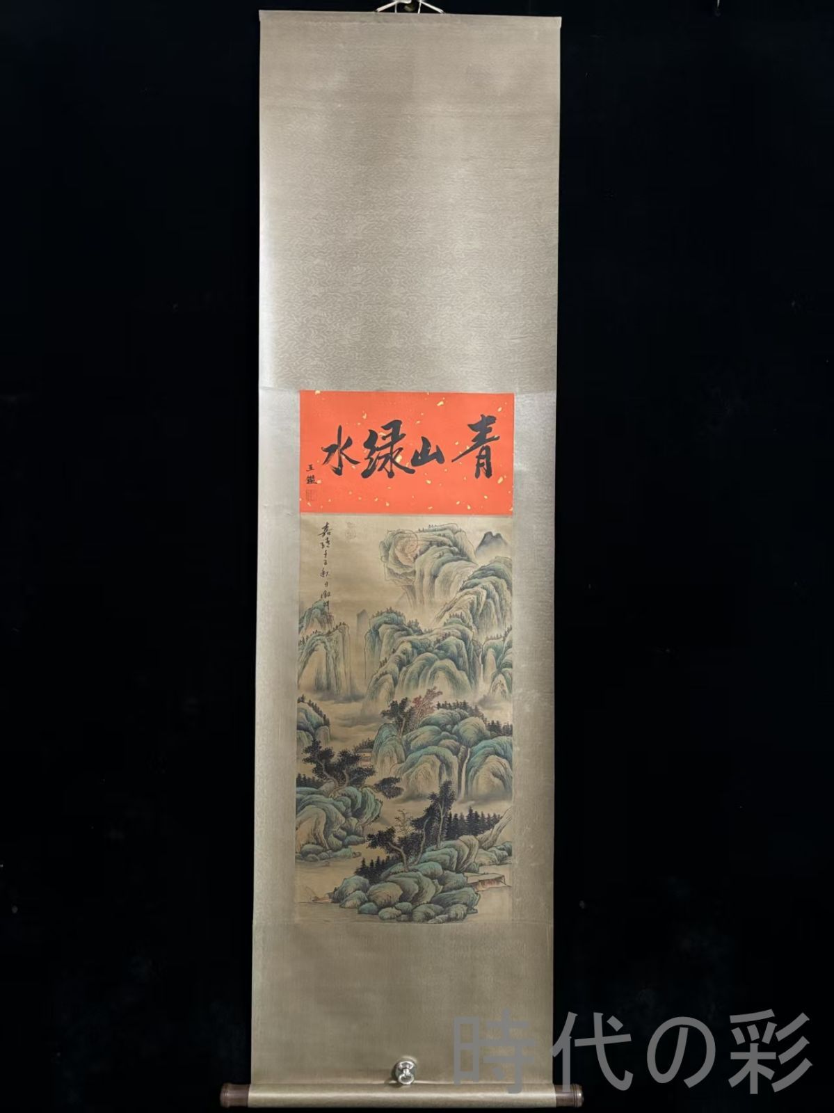 中国古美術.旧蔵.文徴明印款.山水画.中堂画.純手絵.肉筆.三尺絹本.書房