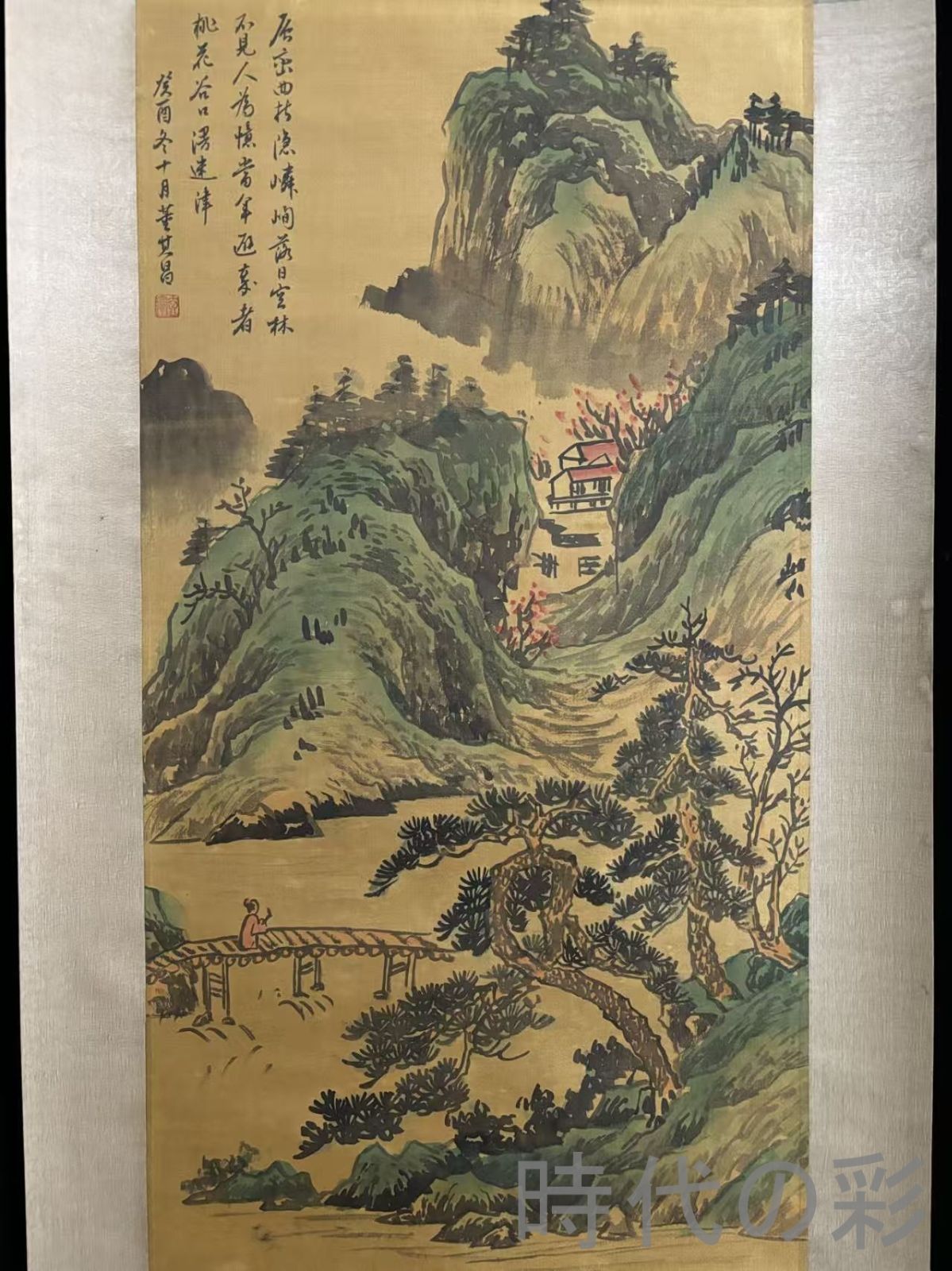 中国古美術 明代 董其昌作款 山水画 絹本 四尺 中堂画 唐物 肉筆 時代画家 中国古美術 明代 董其昌作款 山水画 絹本 四尺 中堂画 唐物 肉筆 時代
