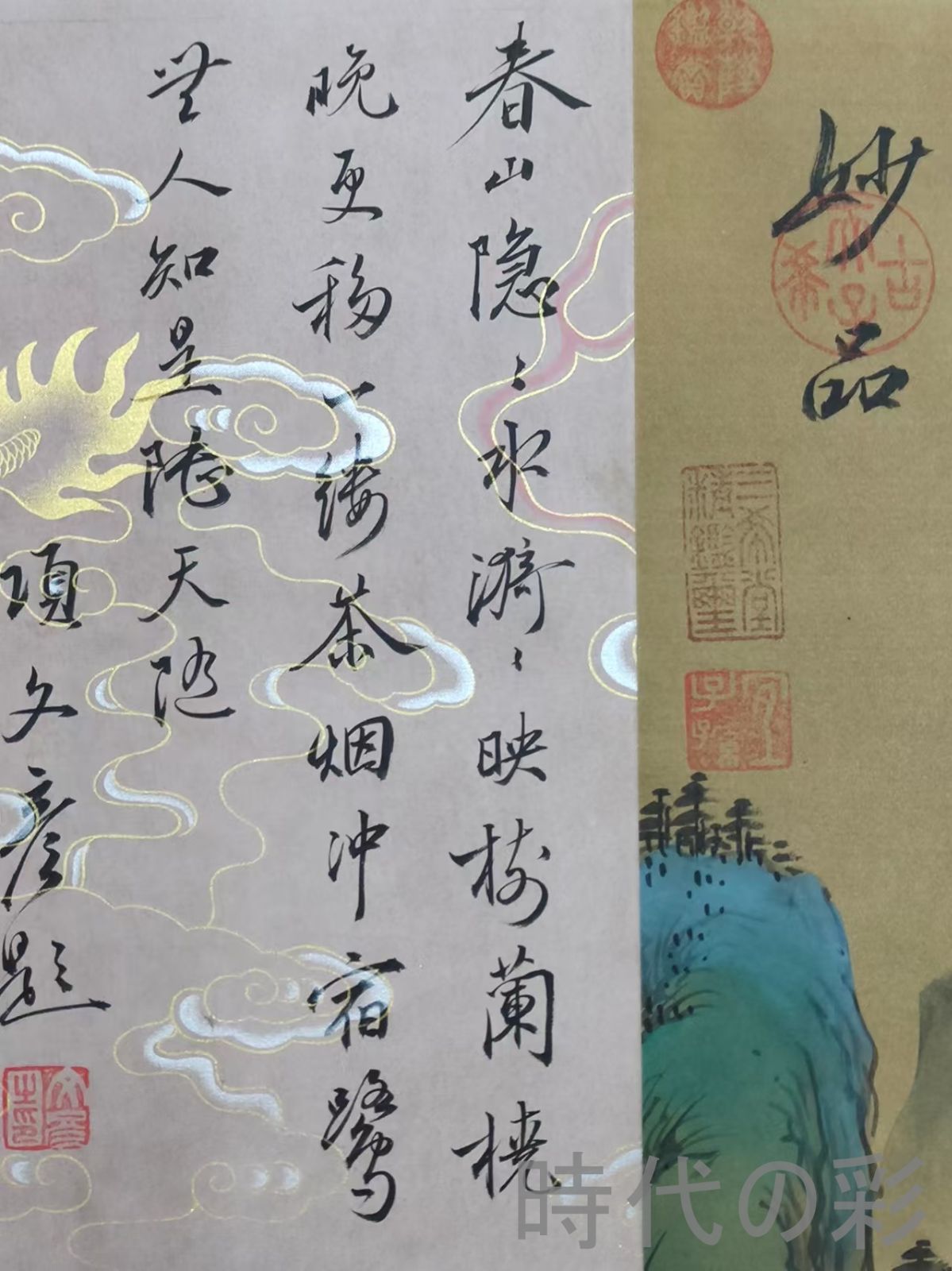 中国古美術.旧蔵.董其昌印款.山水画.中堂画.純手絵.肉筆.三尺絹本.書房