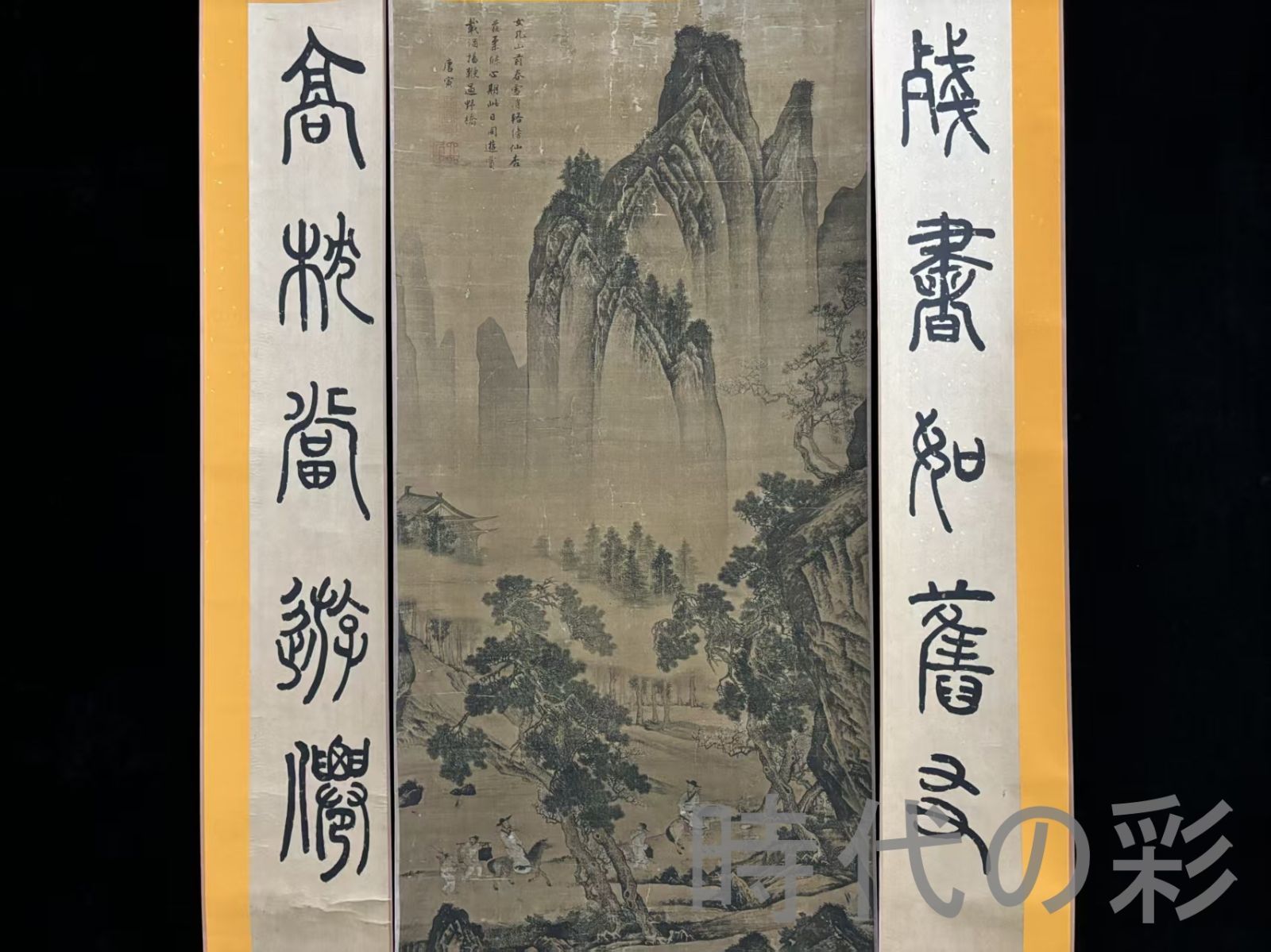 中国古美術.旧蔵.唐寅印款.山水画.手絵中堂画，対聯セット.肉筆.宣紙