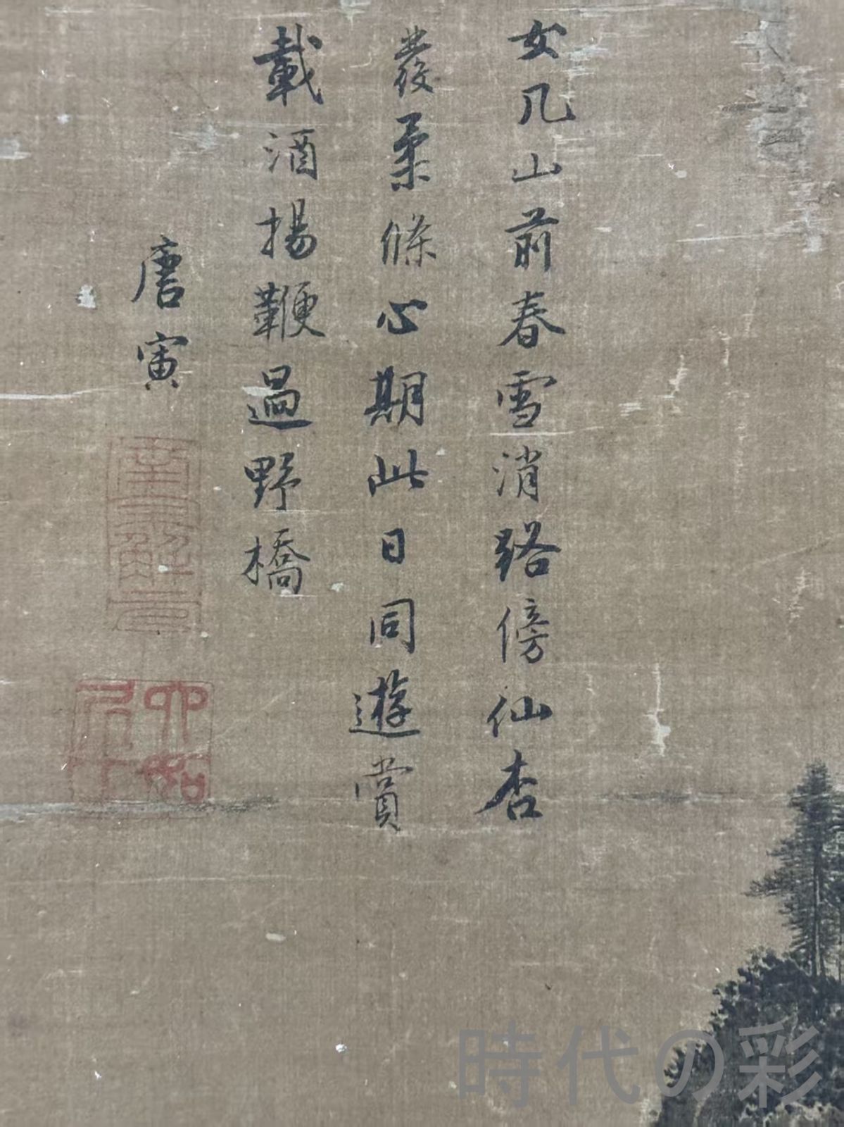 中国古美術.旧蔵.唐寅印款.山水画.手絵中堂画，対聯セット.肉筆.宣紙