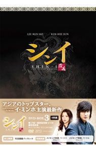 シンイ-信義- DVD-BOX1-3巻セット シンイ-信義- DVD-BOX1-3巻セット シンイ-信義- DVD-BOX1，2，3 セット