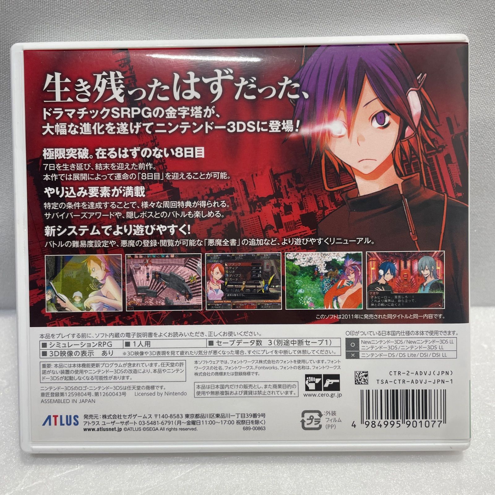 デビルサバイバー オーバークロック Nintendo 3DS ATLUS 3DSソフト デビルサバイバー オーバークロック アトラス ベスト