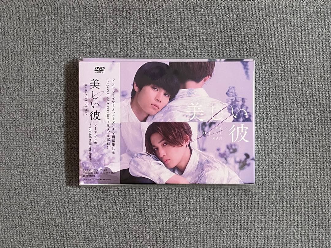 ドラマ 美しい彼 シーズン2 DVD-BOX - メルカリ