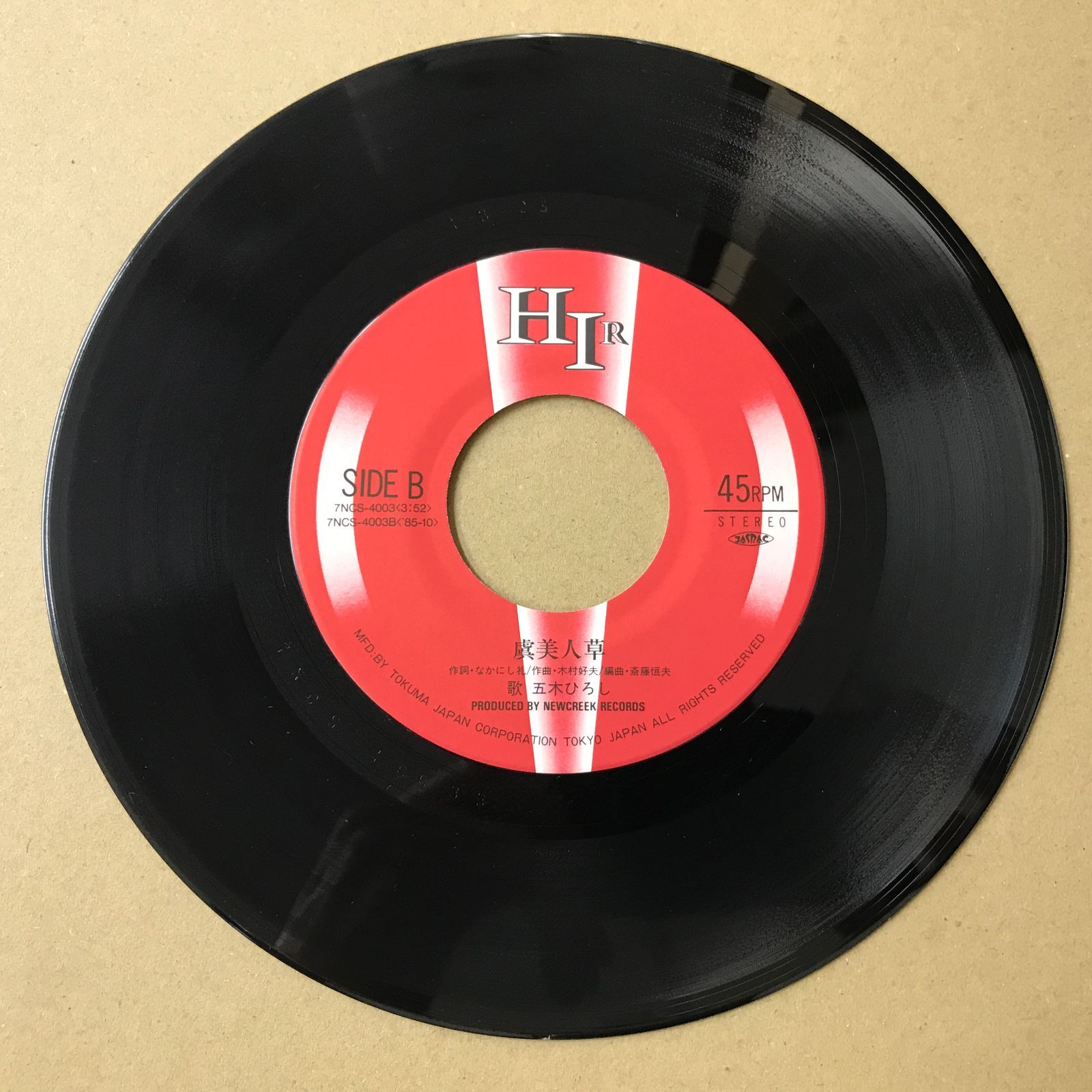 EPレコード 五木ひろし [ いつきひろし ] 夢しずく / 盧美人草 ( 7NCS