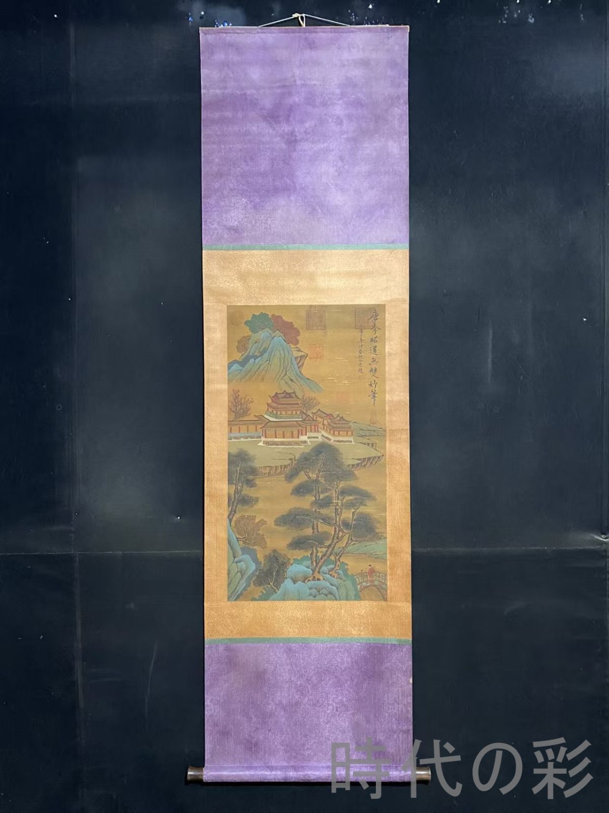 中国古美術・唐代・李昭道款・山水画・絹本画・三尺中堂画・水墨画