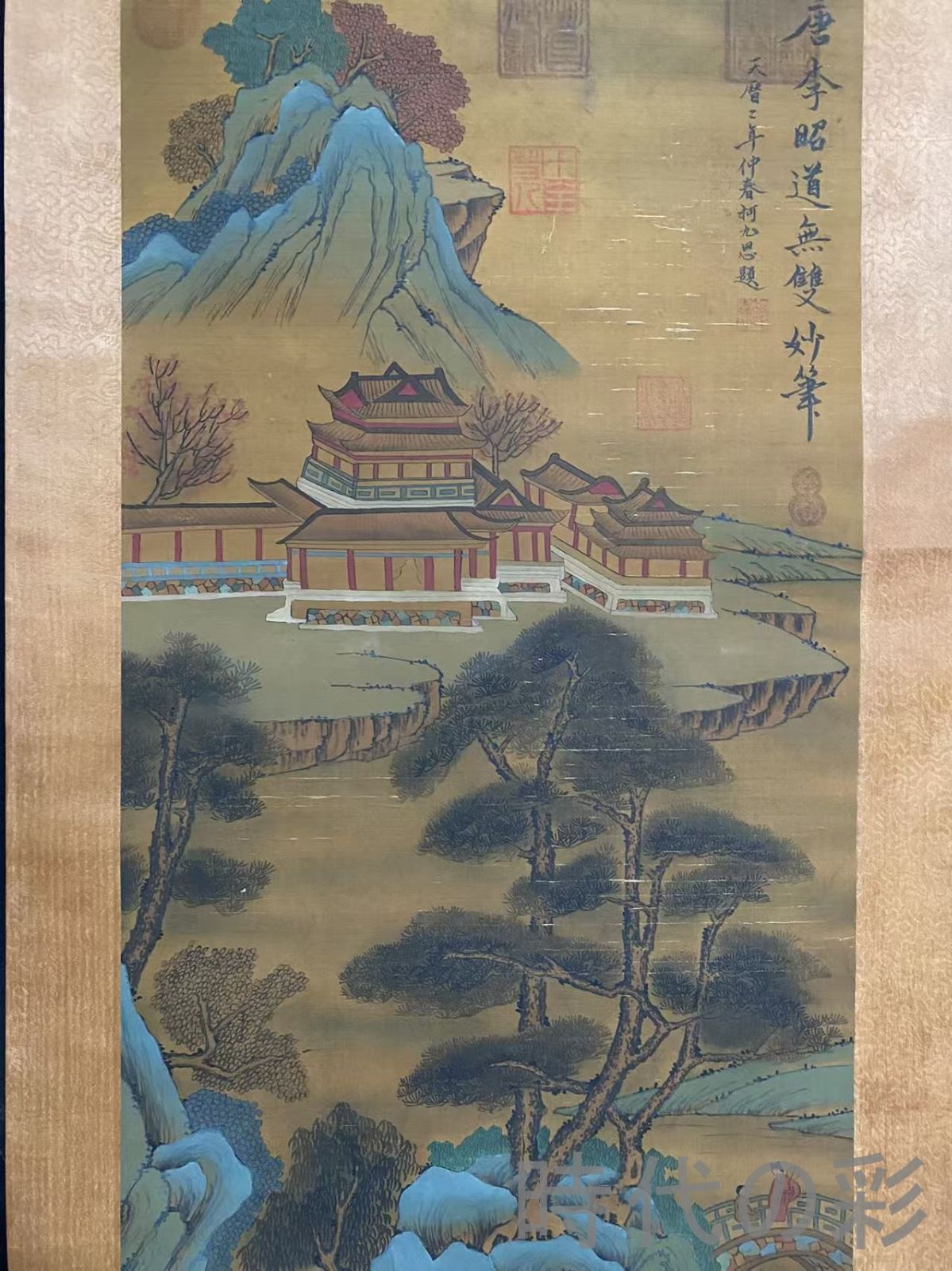 中国古美術・唐代・李昭道款・山水画・絹本画・三尺中堂画・水墨画