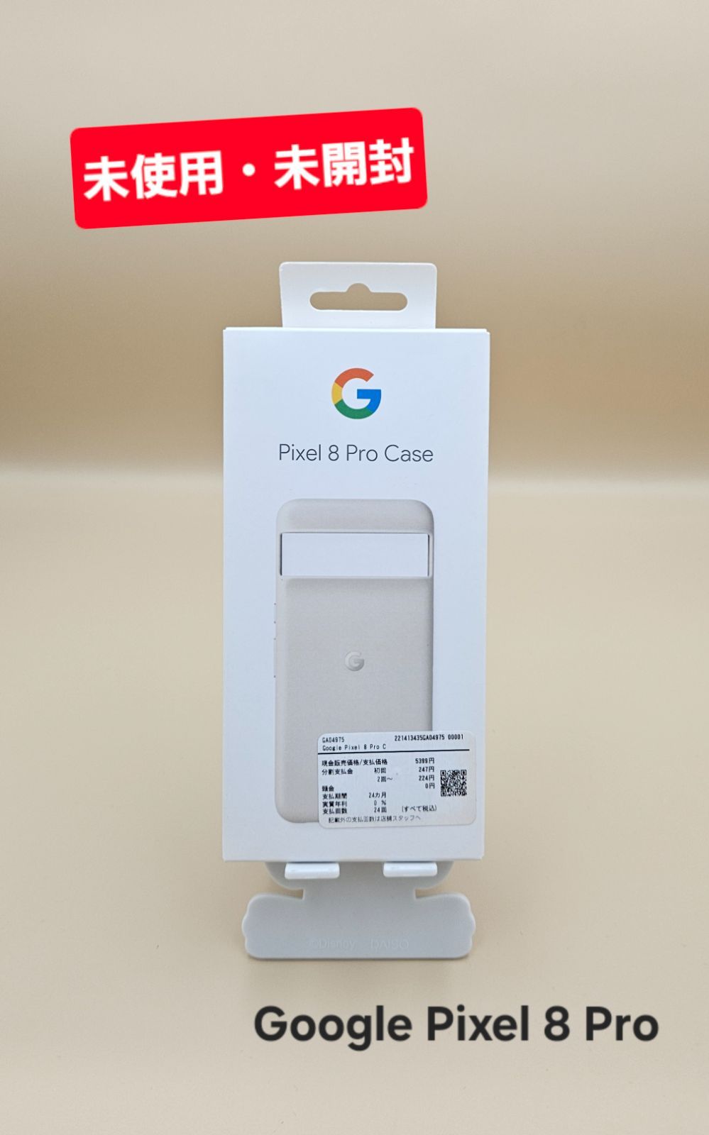 未使用・未開封】純正品 Google Pixel 8 Pro Case / Porcelain - メルカリ
