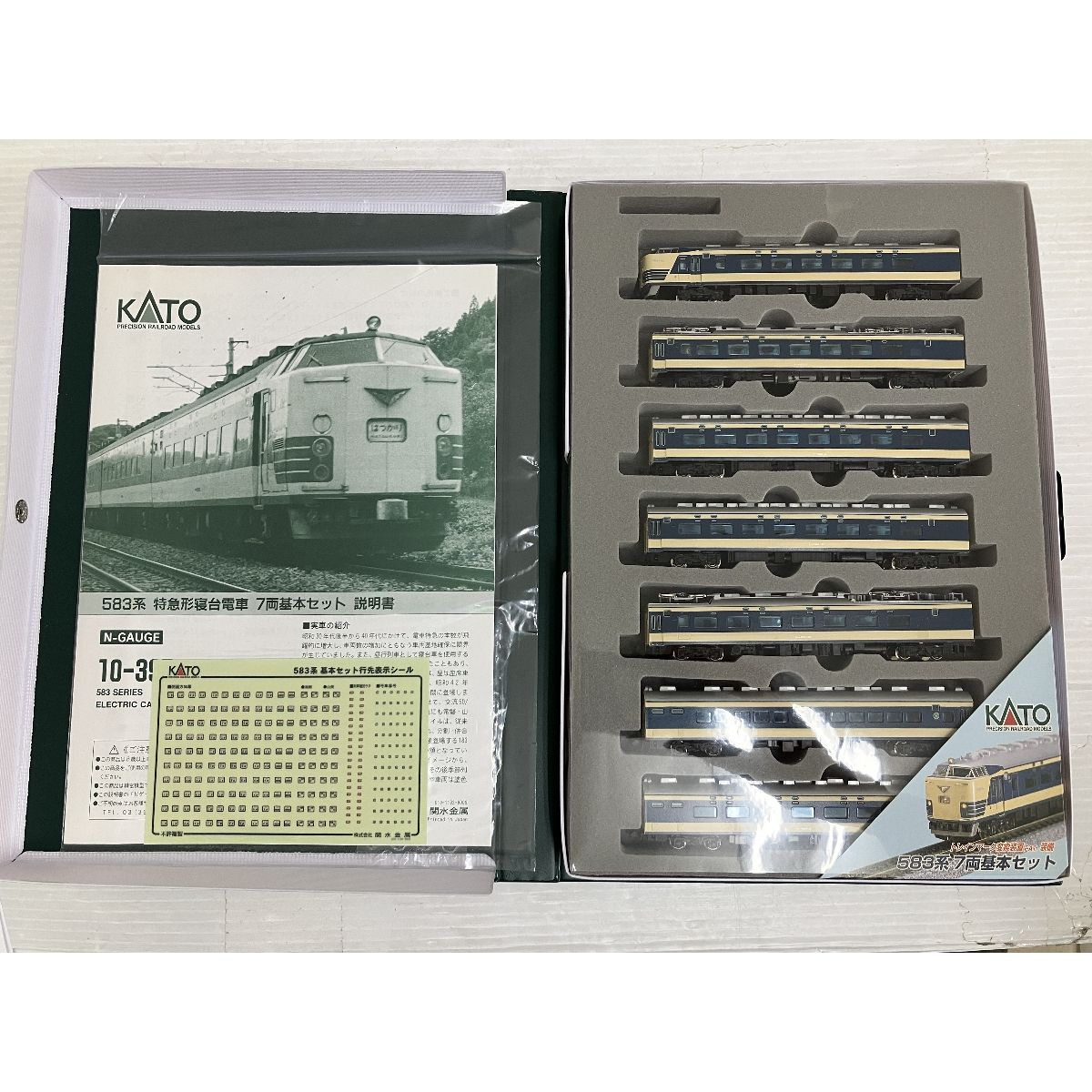 KATO 10-395 583系 特急形寝台電車 基本セット Nゲージ 鉄道模型