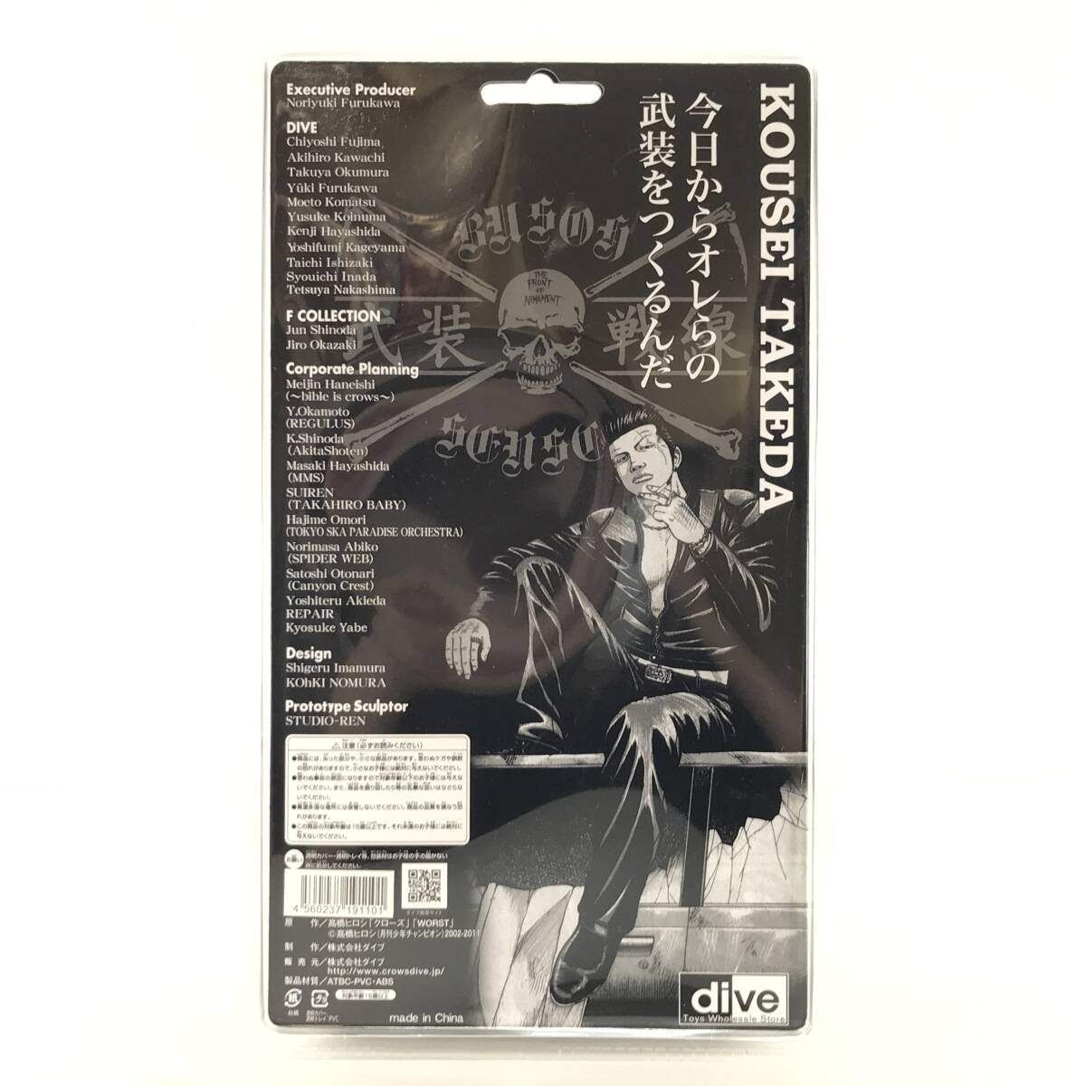 dive フィギュア 武田好誠 ダイブ限定版「クローズ＆WORST」FBG 髑髏の