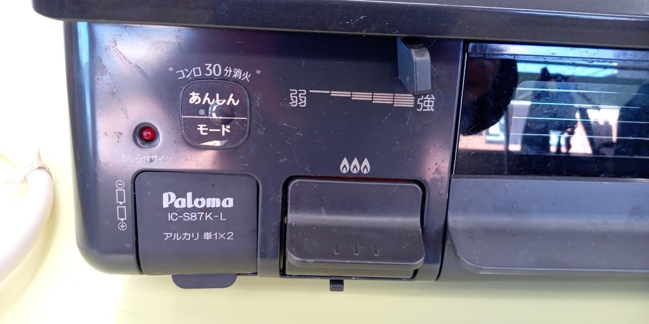 生活家電 リユースのサカイ高崎店 Paloma ガステーブル 21年製 都市 