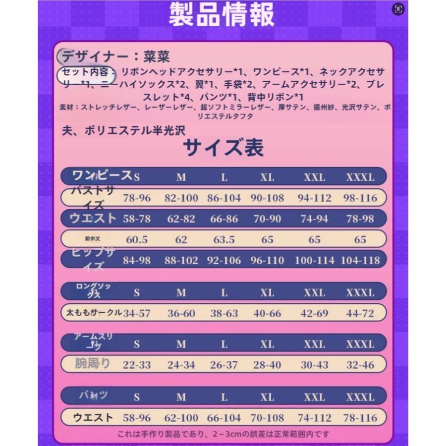 高品質 Uwowo悠窩窩 コスプレ 衣装 パンティ ストッキングwithガーターベルト ストックイン meilu 51205