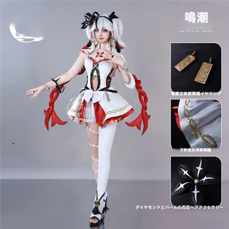 霧都アニメ 鳴潮 椿 COS衣装 共鳴者 コスプレ アニメゲーム コスチューム フルセット meilu 51209