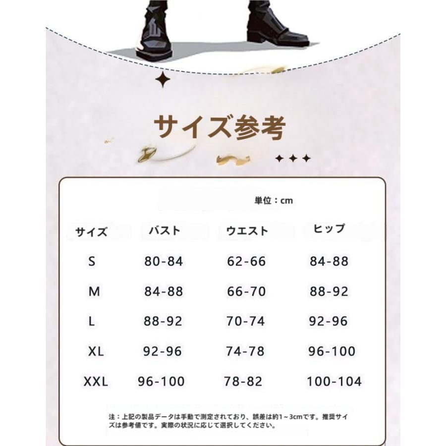 コスプレ衣装 フルセット