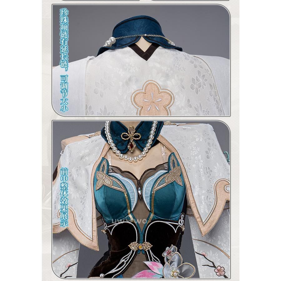 Uwowo悠窩窩 星穹鉄道 ルアンメイ コスプレ 衣装 meilu 51209