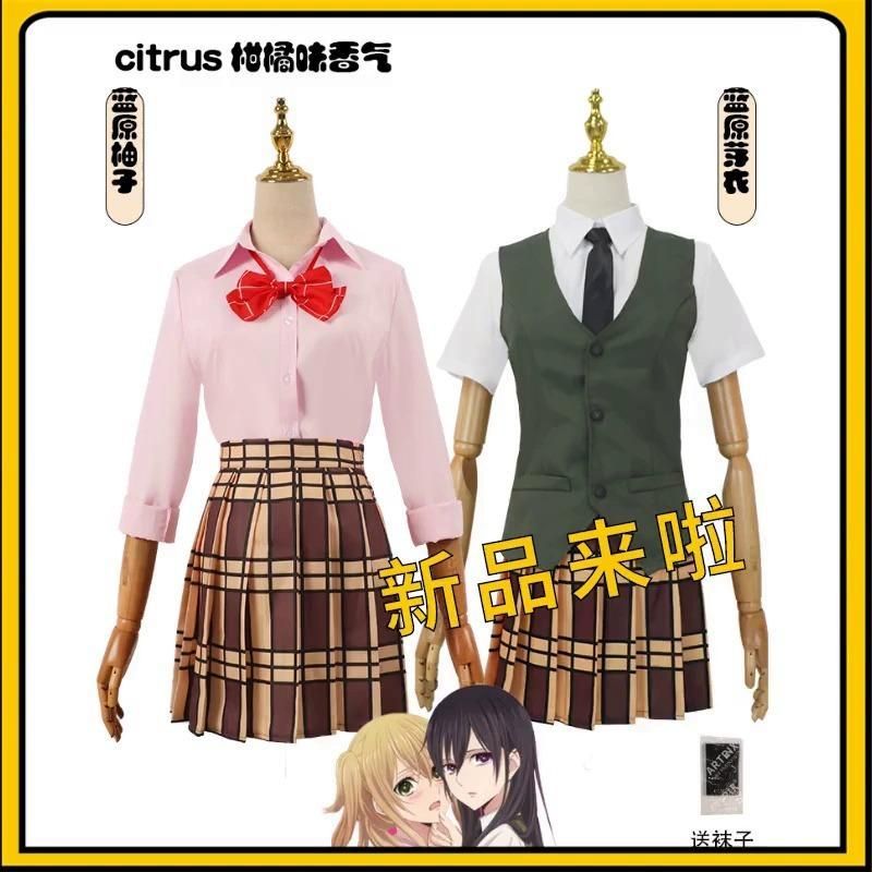 citrus 藍原柚子 藍原芽衣 制服 コスプレ衣装 フルセット meilu 51210