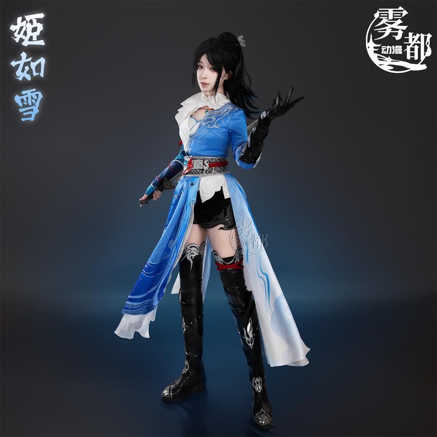 霧都アニメ 永劫無間 顧清寒 COS衣装 コラボ 姫如雪 コスプレ ゲームアニメ衣装 フルセット meilu 51209