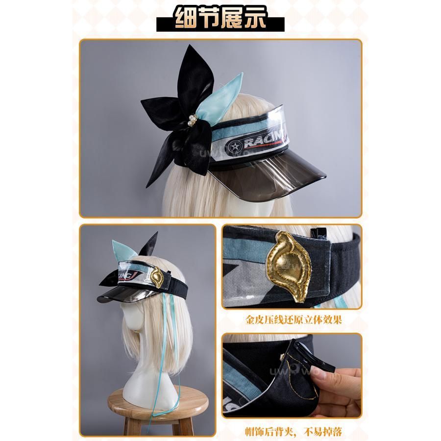 蛍 レーシングスーツ