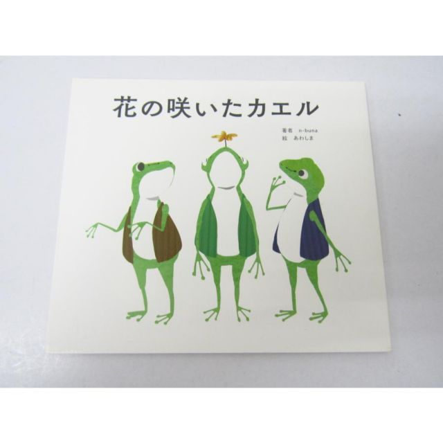 月を歩いている（初回生産限定盤） n-buna CD ヨルシカ☆V6326 - メルカリ