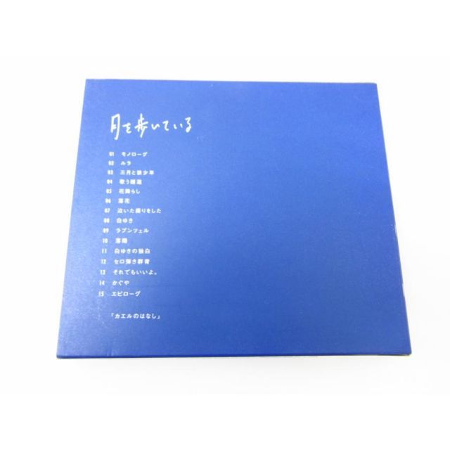 月を歩いている（初回生産限定盤） n-buna CD ヨルシカ☆V6326 - メルカリ