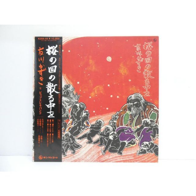 友川かずき / 桜の国の散る中を K28A-44 LP レコード △WV1776 - メルカリ