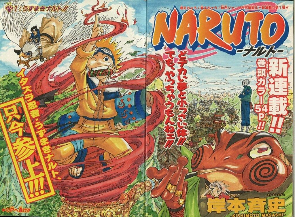 週刊少年ジャンプ 1999年 43号 週刊少年ジャンプ 1999年43号※NARUTO 新連載 岸本斉史※ヒカルの碁