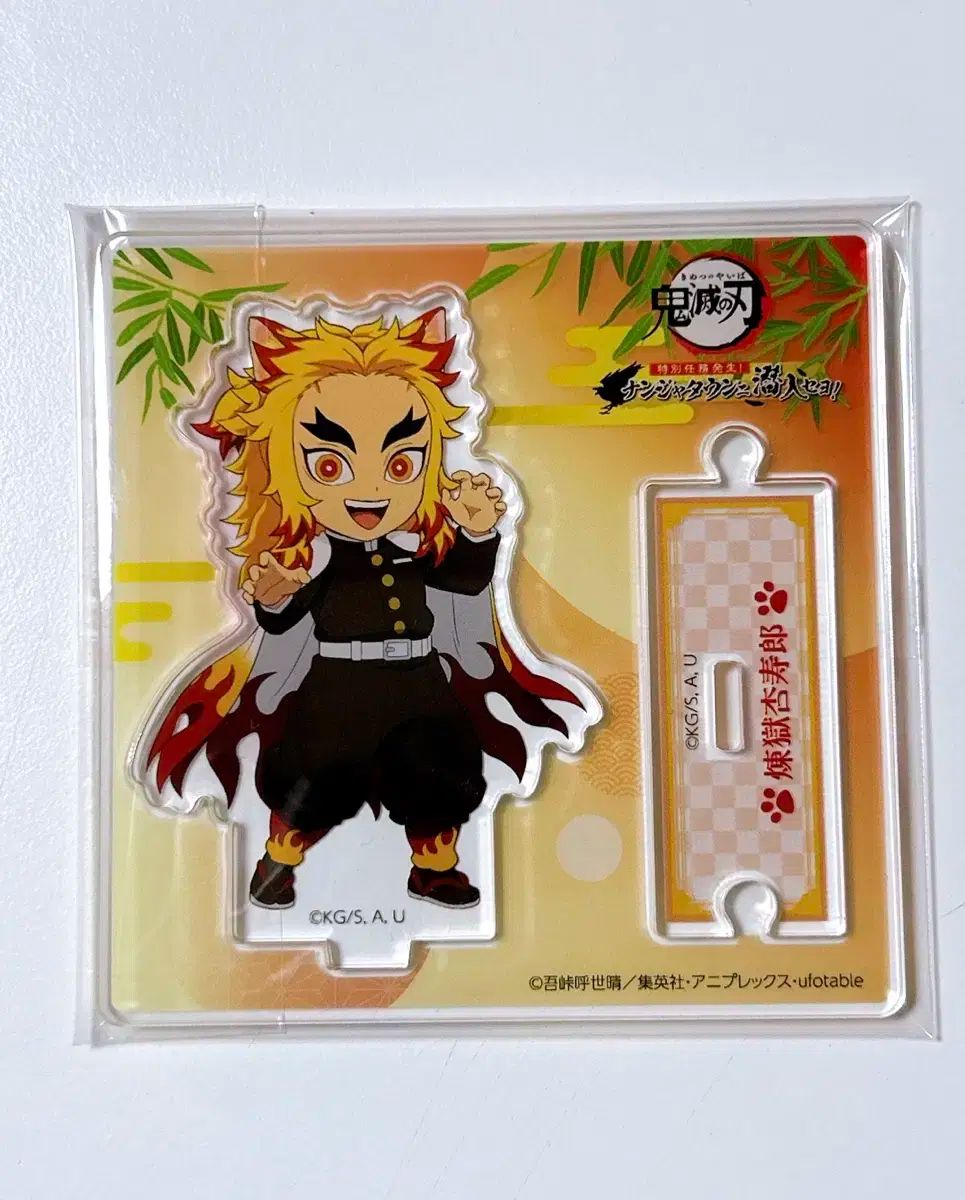 鬼滅の刃 ナンジャタウン 煉獄杏寿郎 アクリルスタンド 出品 【公式通販】