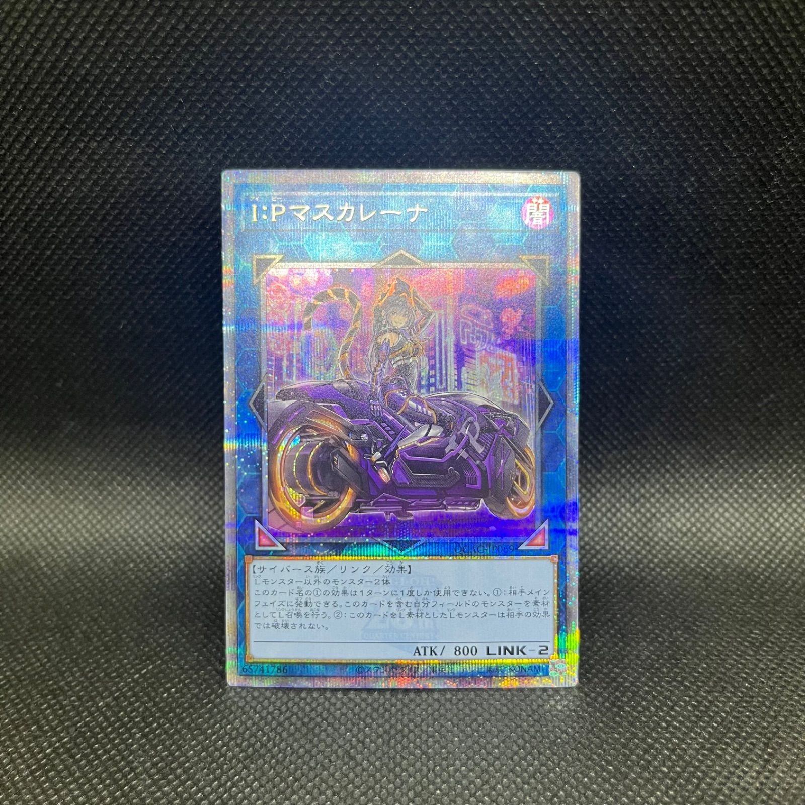 遊戯王 I:Pマスカレーナ 新規イラスト バイク クォーターセンチュリー