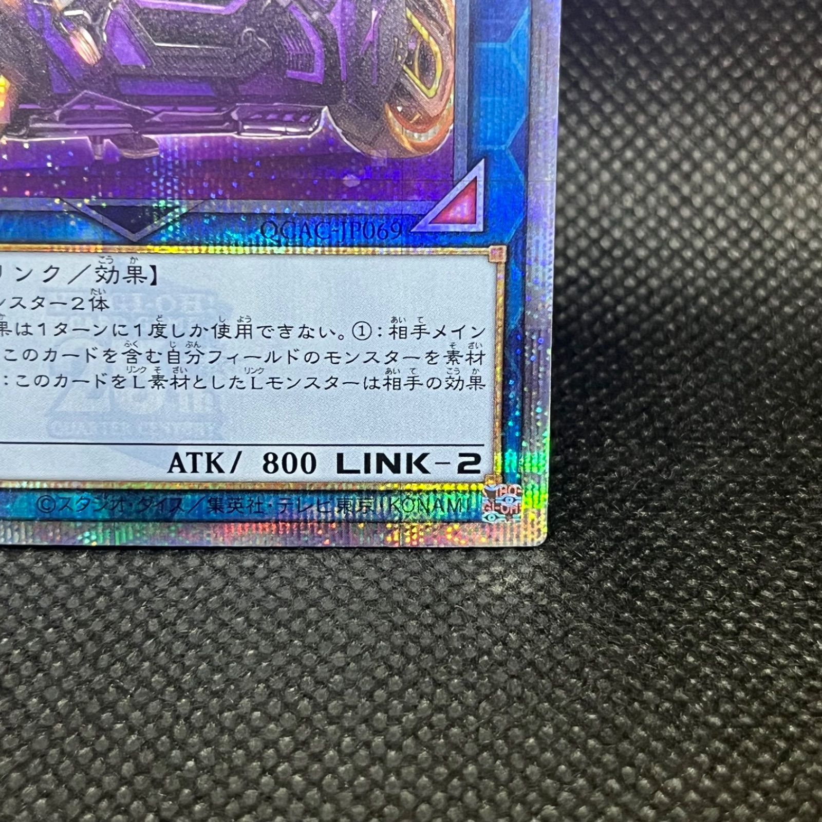 遊戯王 I:Pマスカレーナ 新規イラスト バイク クォーターセンチュリー