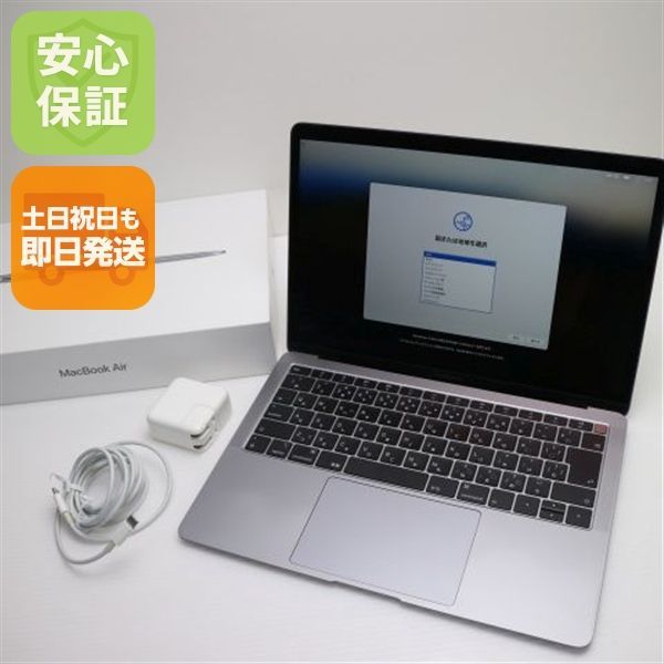 超美品 MacBook Air 2018 13インチ 第8世代 Core i5 8GB SSD 128GB