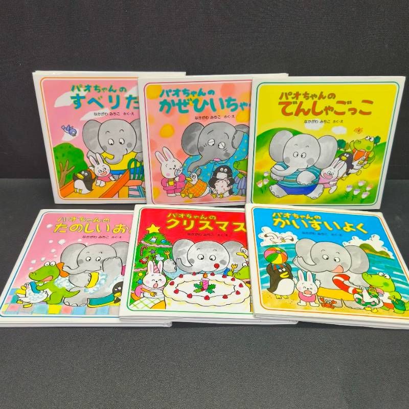 パオちゃん 絵本 まとめ売り パオちゃん絵本 シリーズ 18冊まとめ売り
