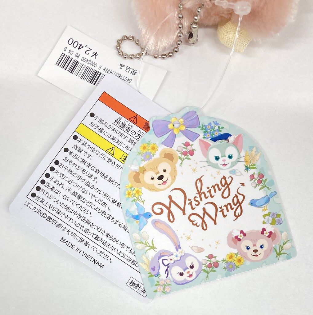 東京ディズニーシー ぬいぐるみチャーム Duffy and Friends リーナベル