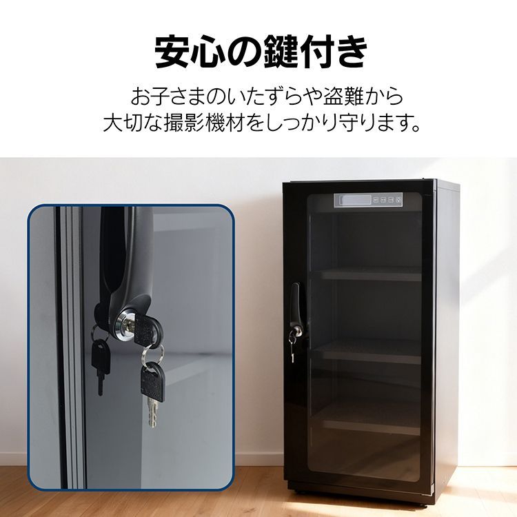 防湿庫 デジタル カメラ レンズ 一眼レフ 保管 85L 中型 大型 大容量