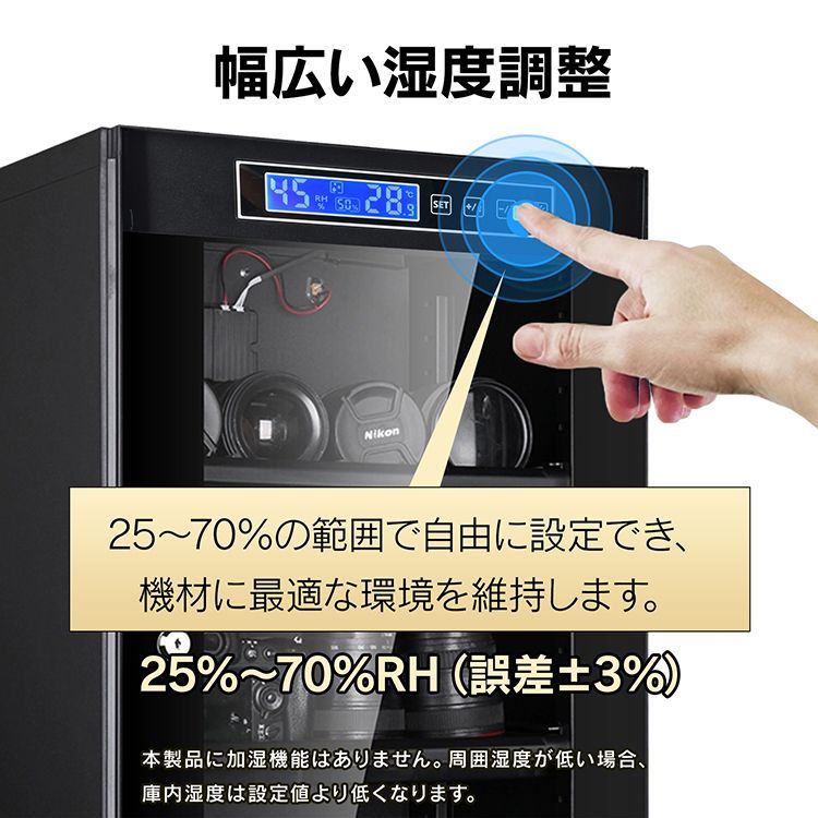 防湿庫 デジタル カメラ レンズ 一眼レフ 保管 85L 中型 大型 大容量 