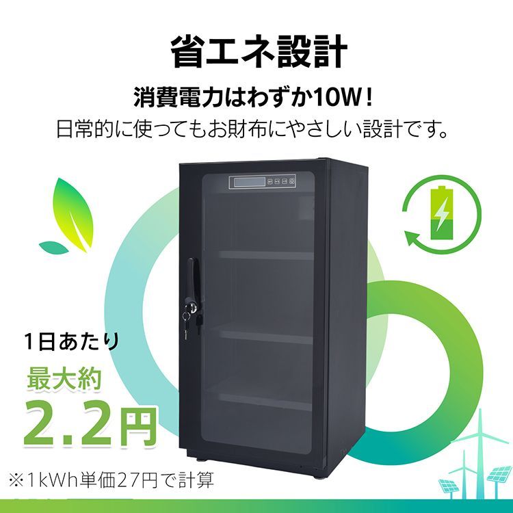 防湿庫 デジタル カメラ レンズ 一眼レフ 保管 85L 中型 大型 大容量