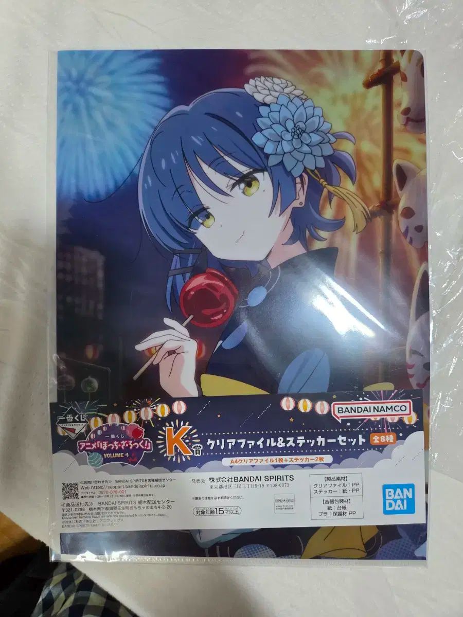 未開封 ぼっち・ざ・ろっく！ 一番くじ 山田リョウ フィギュア C賞など