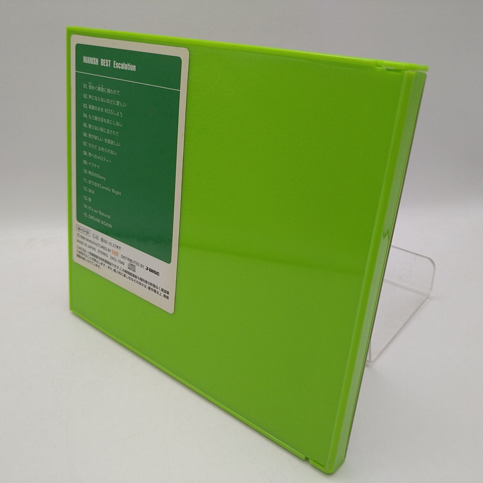 MANISH BEST Escalation マニッシュ・ベスト エスカレーション MISUZU