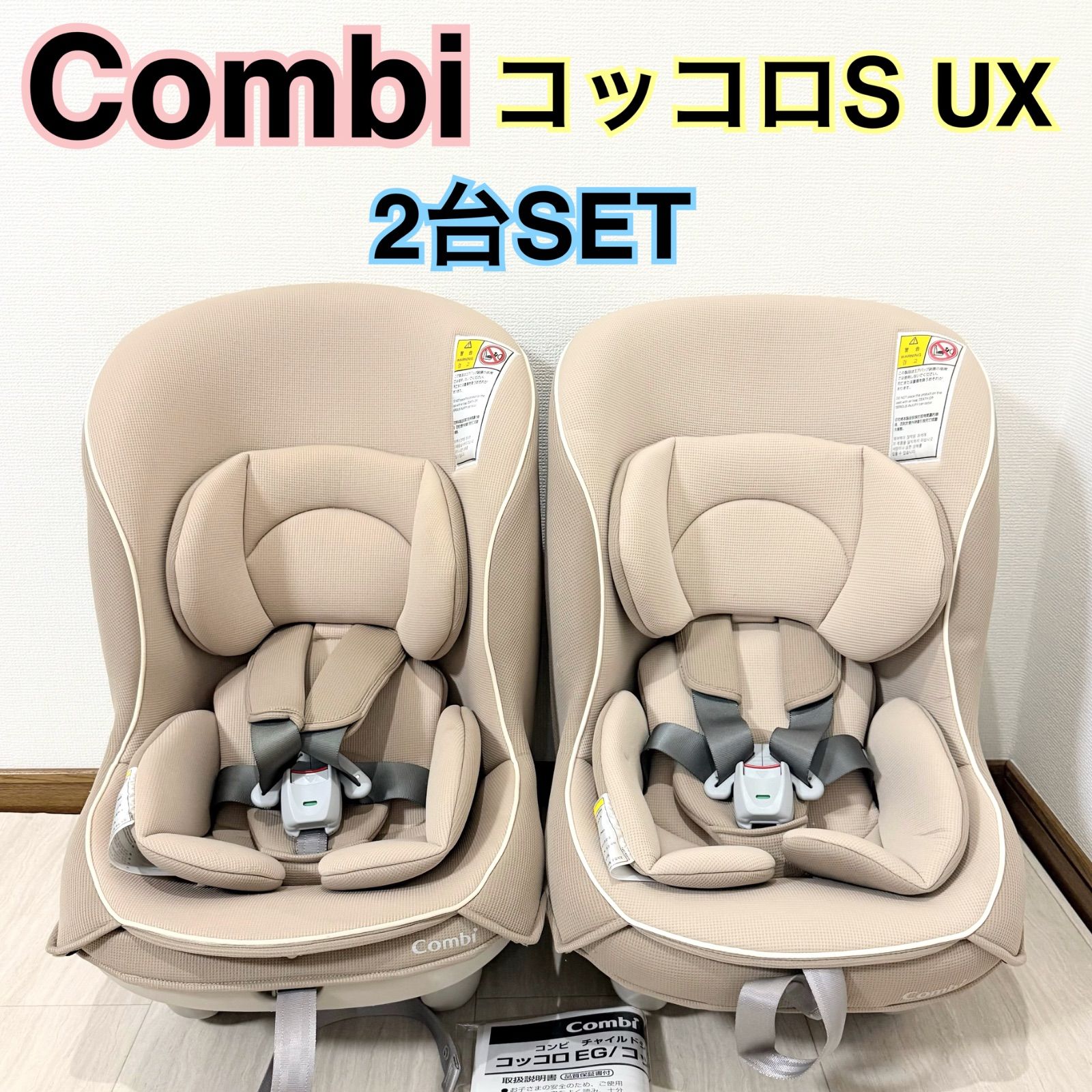 チャイルドシート コンビ コッコロS UX ヘーゼルナッツ combi 【公式通販】