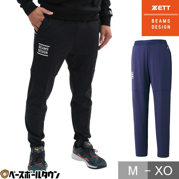 新品未使用】野球 ピステパンツ ロングパンツ 大人 ZETT ゼット