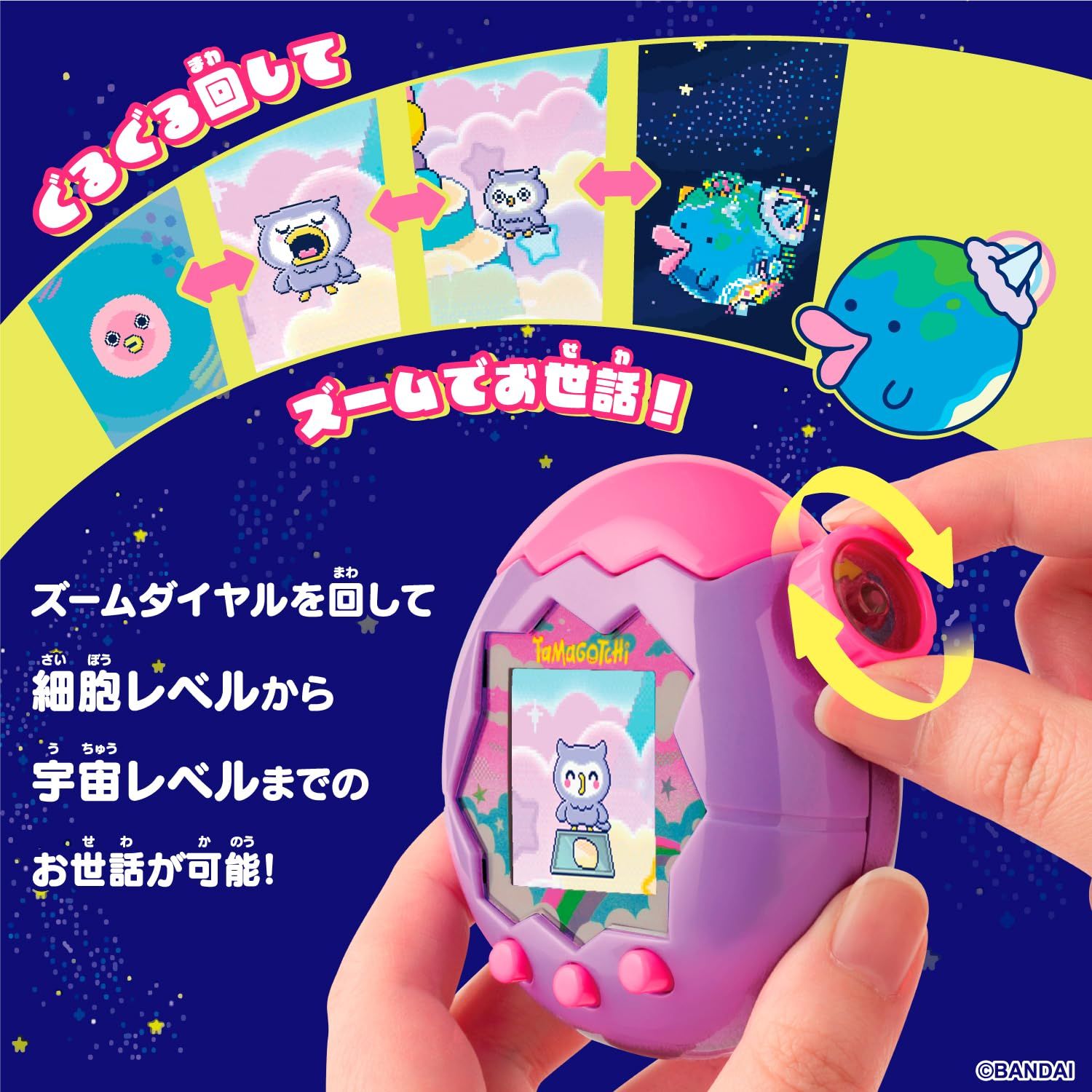 バンダイ(BANDAI)] Tamagotchi Paradise - Purple Sky 【日本おもちゃ