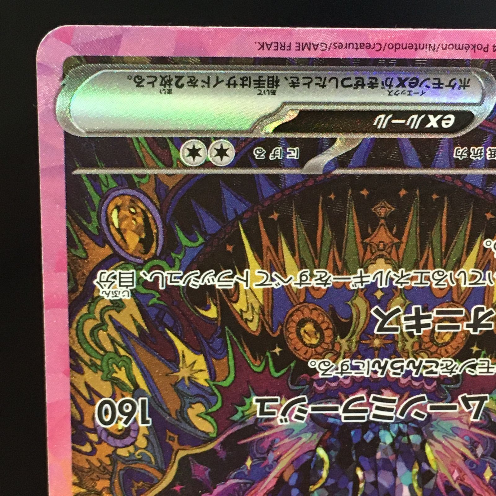 三沢店56-7-1117】ポケモンカード ブラッキーex SAR SV8a テラスタル