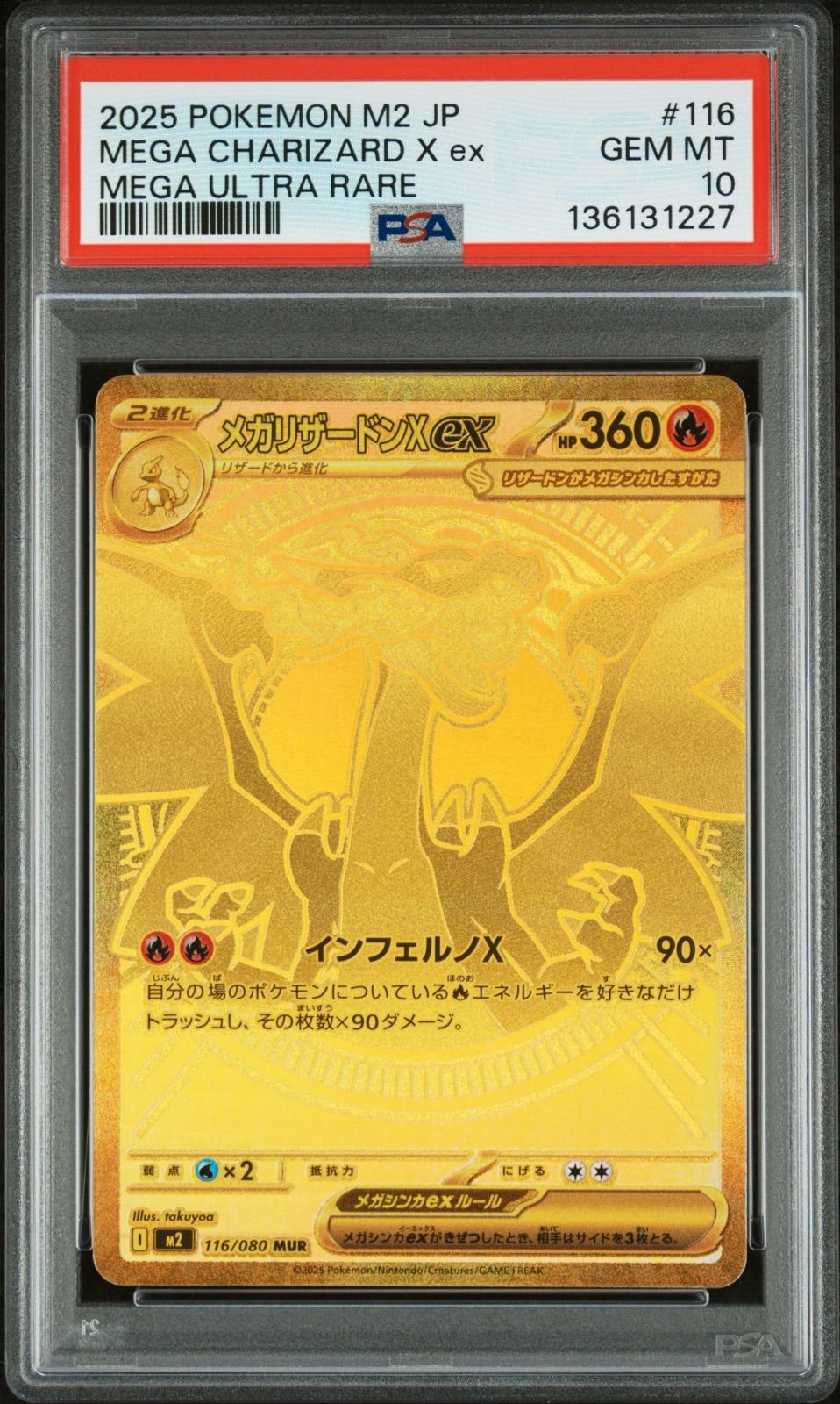 PSA 10 メガリザードンX ex MUR インフェルノX - メルカリ