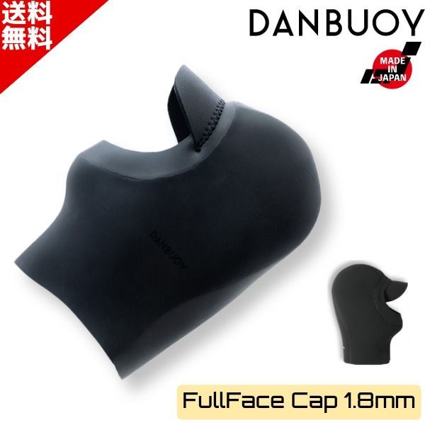 DANBUOY ダンブイ 25-26 ヘッドキャップ 1.8mm Full Face Cap フル
