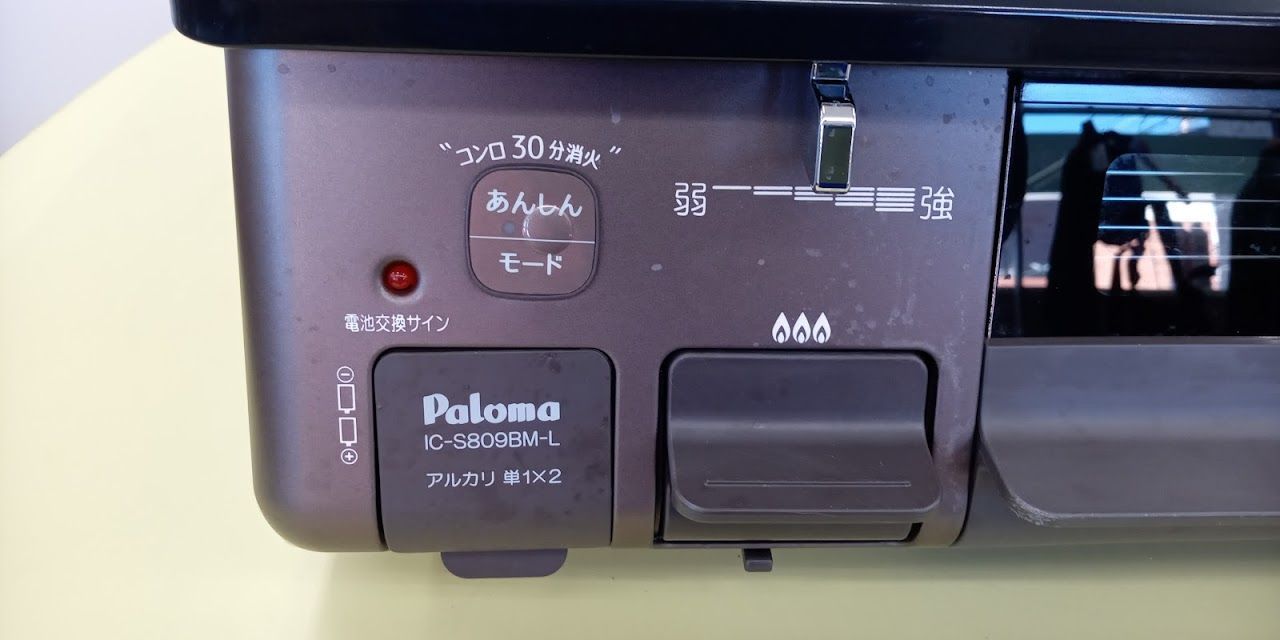 リユースのサカイ高崎店 Paloma ガステーブル 都市ガス IC-S809BM-L