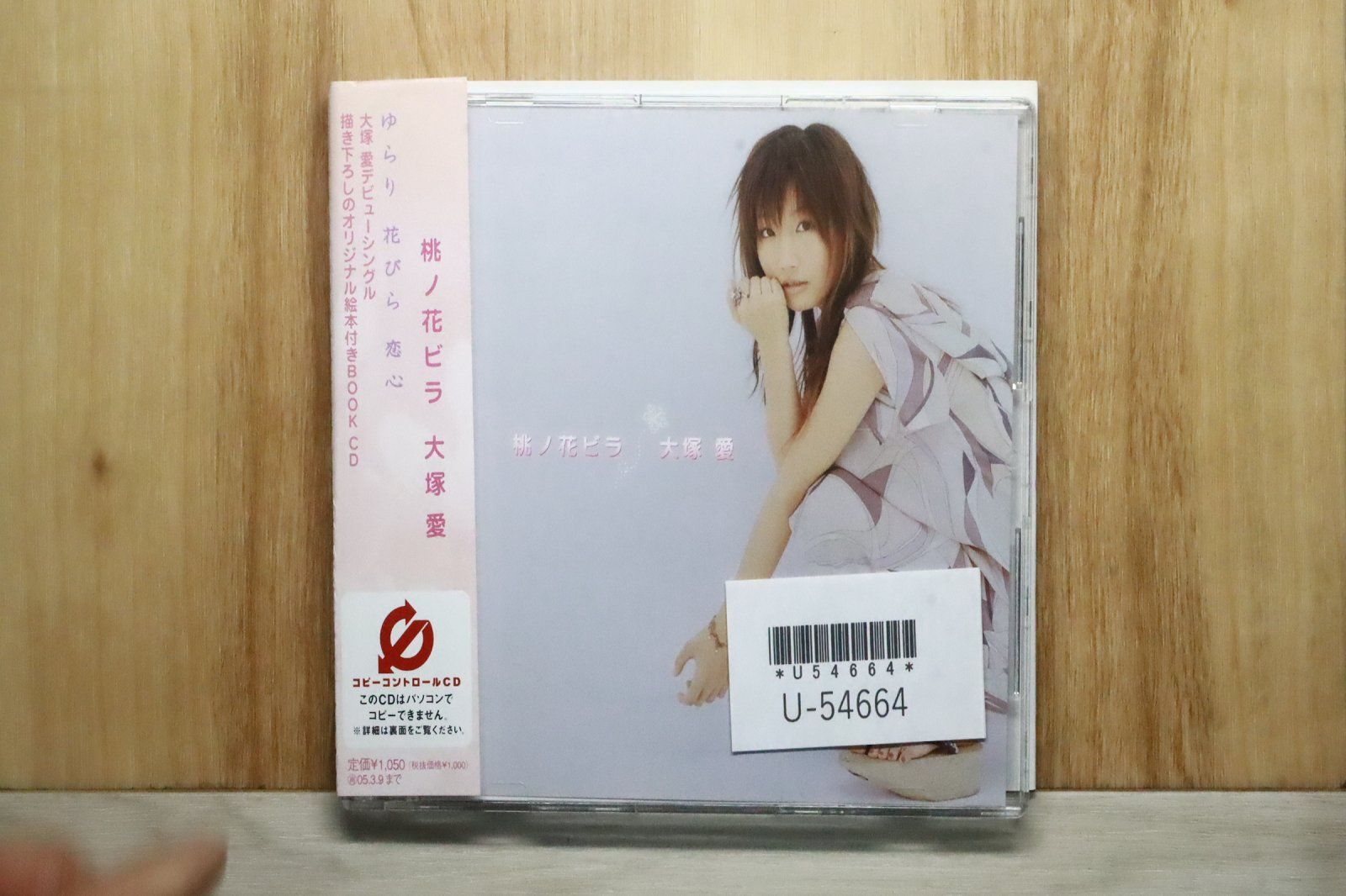 国内盤CD☆大塚愛/Ai Otsuka□ 桃ノ花ビラ (CCCD) 【AVCD30525