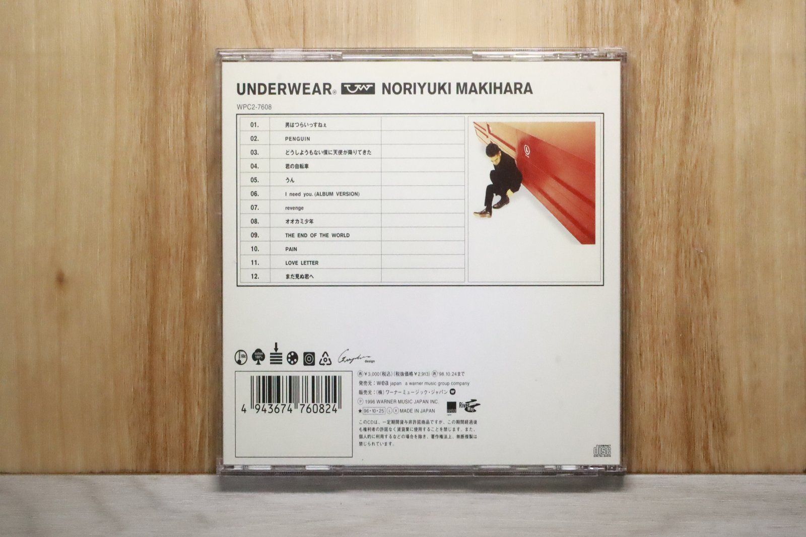 激レア★非売品★新品未開封★槇原敬之★君の後ろ姿★DVD 国内盤CD☆槇原敬之/Noriyuki Makihara□ UNDERWEAR 【WPC27608