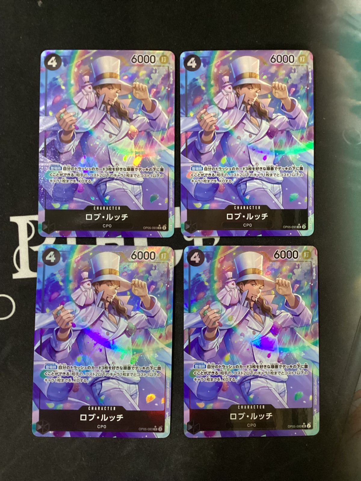 ○706 ワンピースカード ロブルッチ パラレル 4枚セット OP05-093