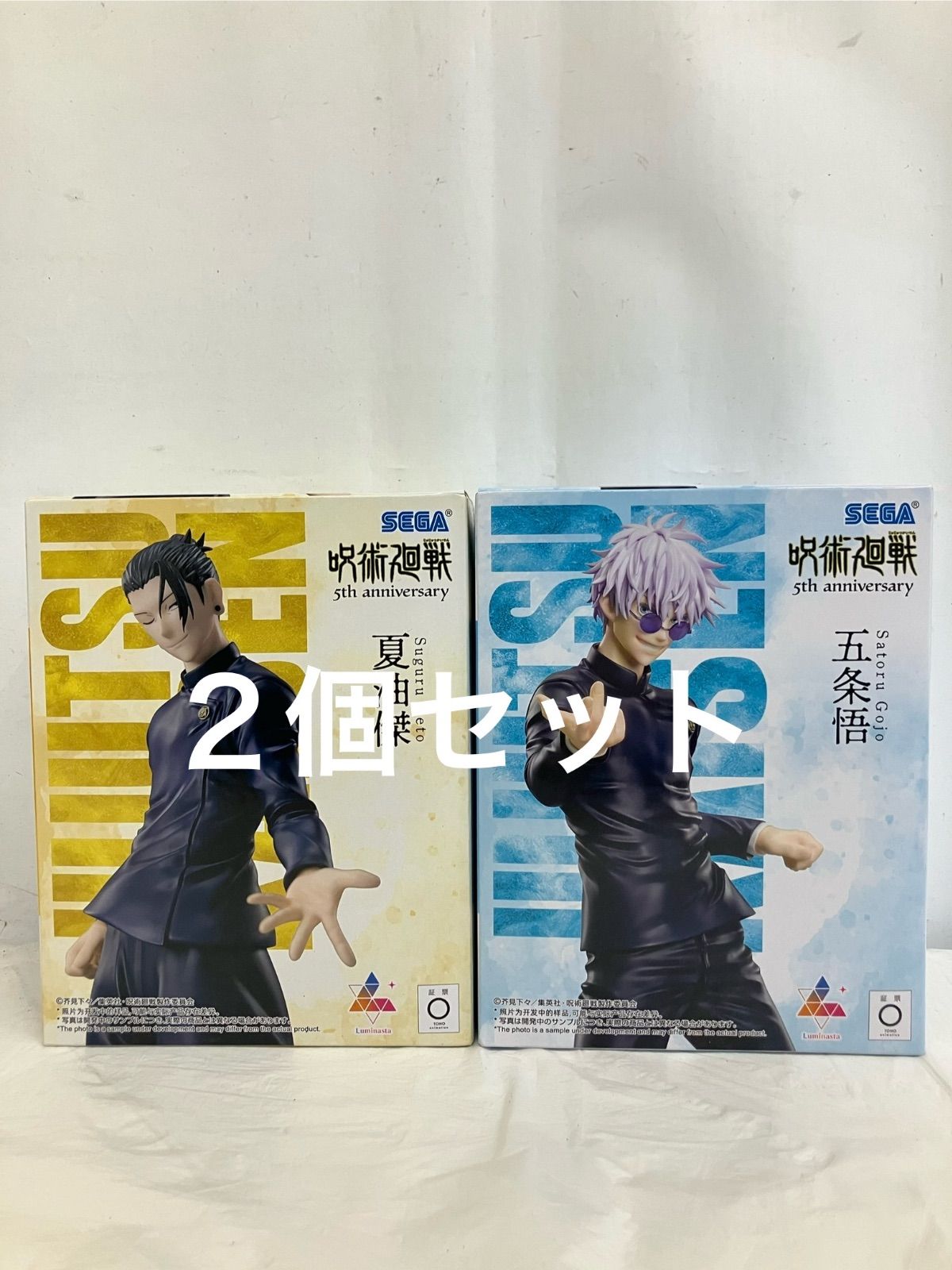 未開封 呪術廻戦 Luminasta 夏油傑 五条悟 フィギュア 5周年記念 2種 2