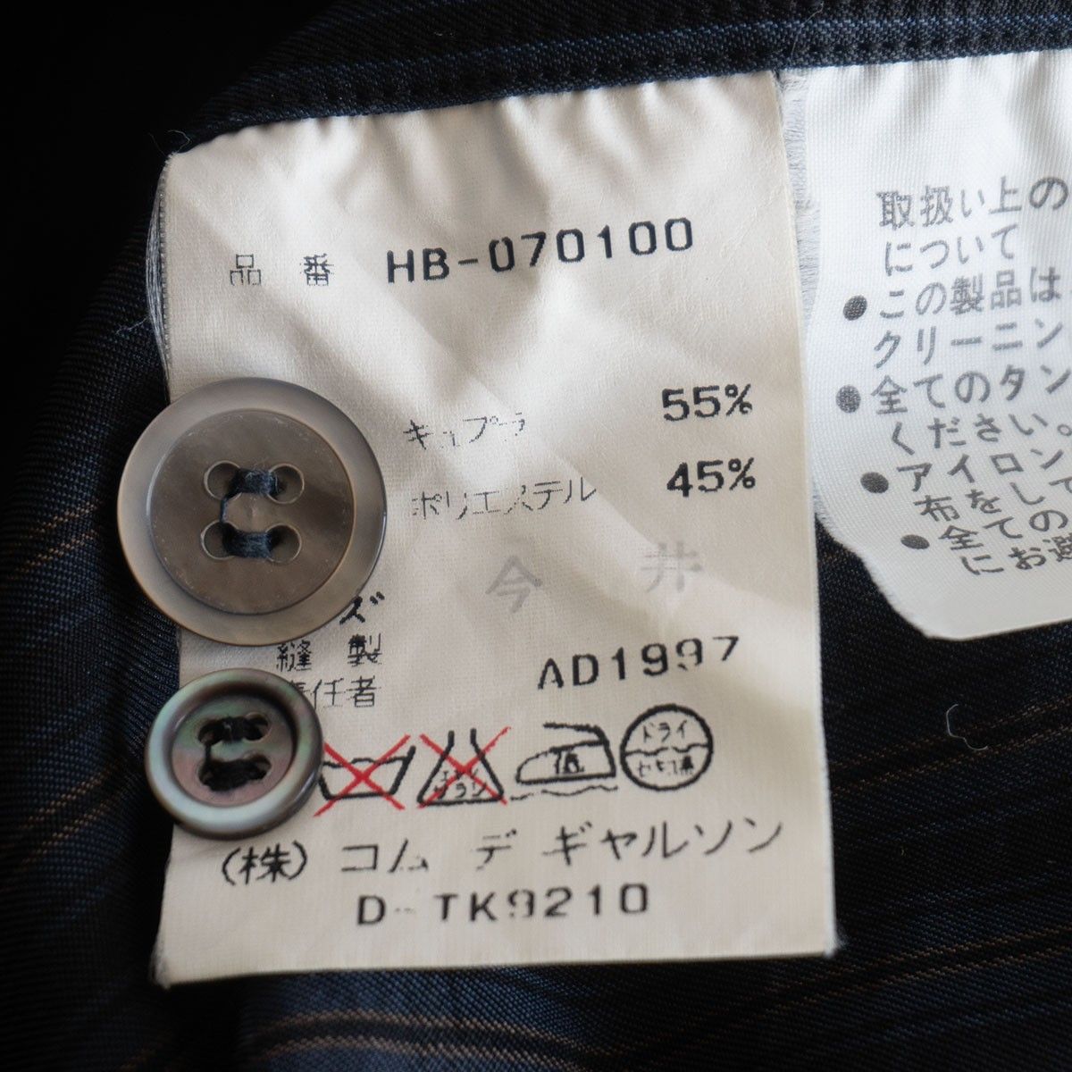 comme des garcons homme AD1997 ウールシャツ Comme Des Garçons Shirt ウール シャツ | ブルー | FARFETCH JP