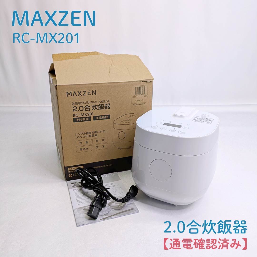 【通電確認済み】MAXZEN・マクスゼン・RC-MX201・2.0合炊飯器・炊飯器・炊飯ジャー・２合炊き